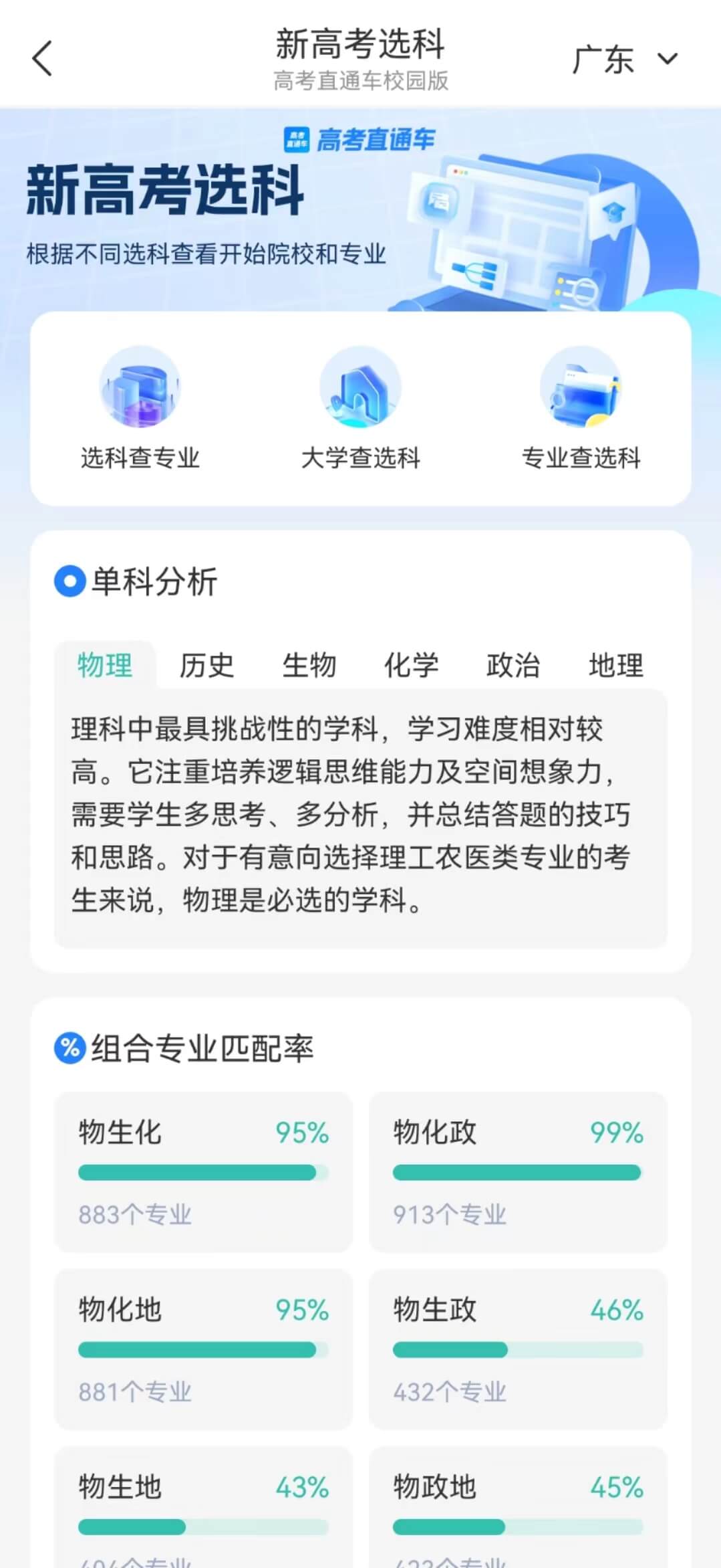 app3