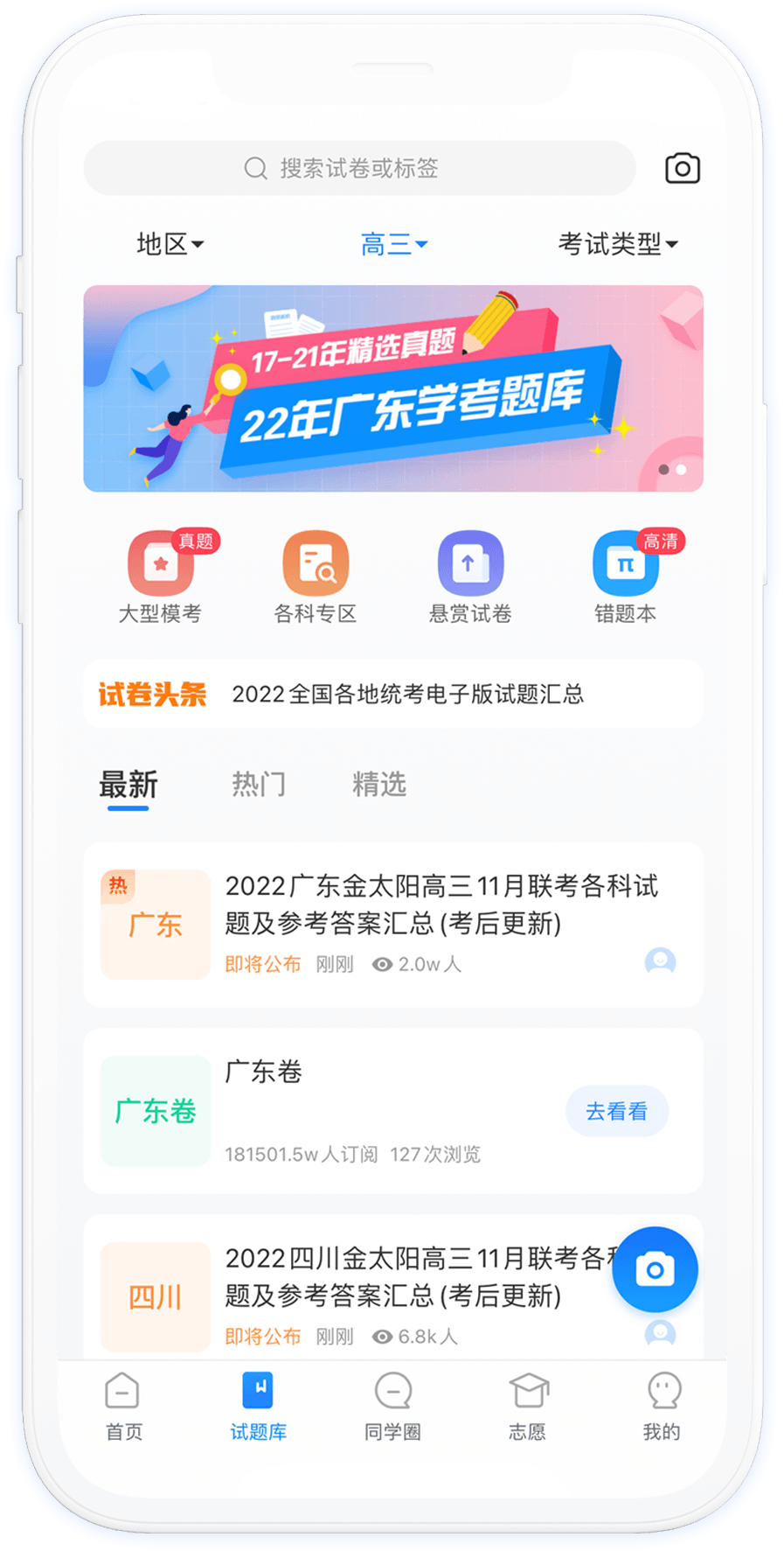 andriod